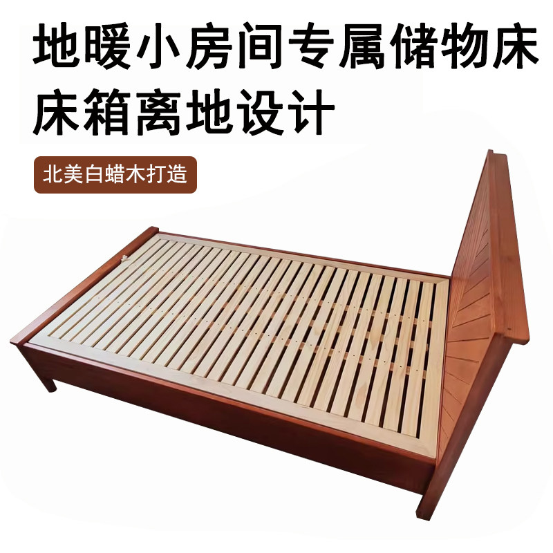 白蜡木全实木1米8长190北欧简约135双人储物高箱体离地靠背鱼骨床