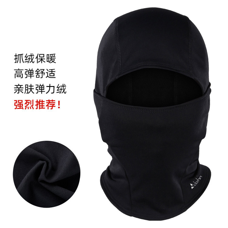 冰丝面罩围脖滑雪帽防晒遮阳男女
