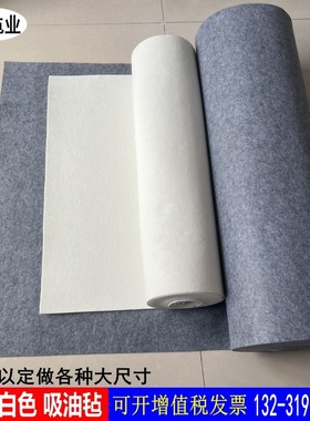灰色吸油工业毛毡白色汽车维修车间地面油库吸水耐磨防滑吸油毯布