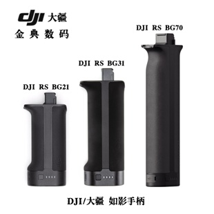 DJI大疆RS BG70/BG30电池RS 4Pro/RS4/RS 3Pro/RS3大容量电池手柄