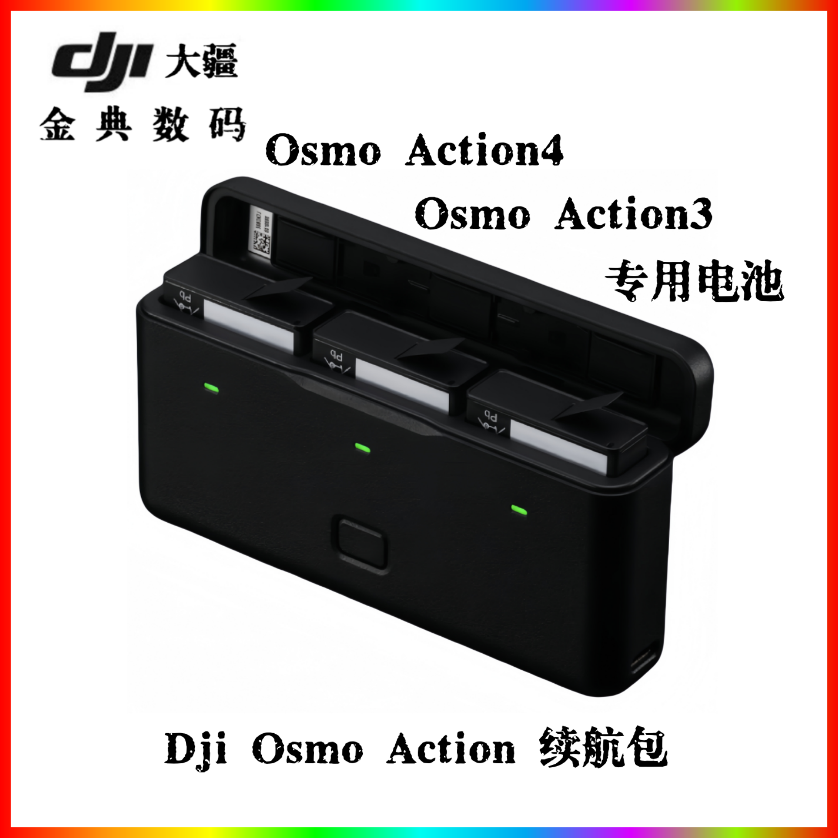 多功能大疆Action345充电器配件通用套装耐寒长续航电池收纳盒