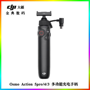 配件 Action5pro多充功充电手柄Action4续航手柄原装 DJI大疆 Osmo