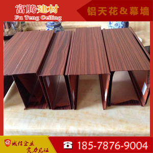 铝方通仿木纹U型天花吊顶型材铝方通铝格栅挂片铝扣板吊顶厂家