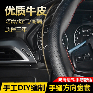 汽车方向盘套真皮手缝头层牛皮把套四季通用防滑耐磨适合各类车型