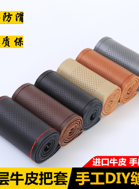 真皮汽车方向盘套头层牛皮手缝把套四季通用款透气适用于各类车型