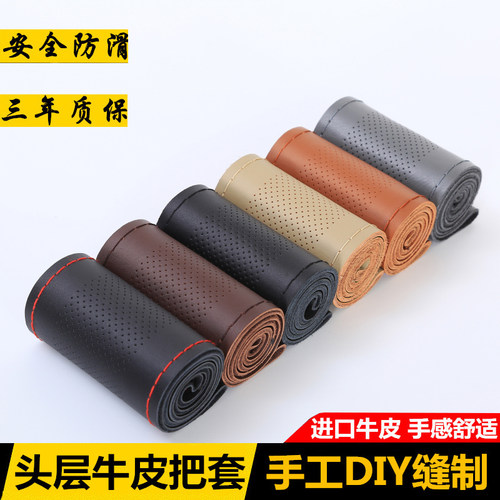 把套牛皮汽车方向盘套通用款四季