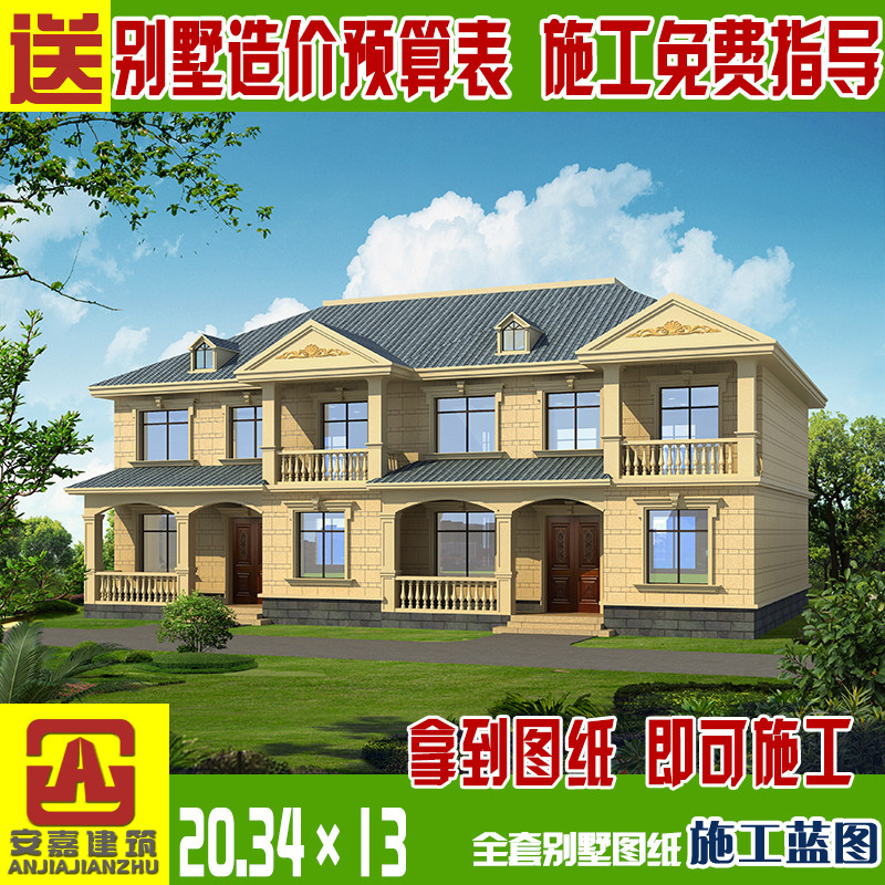 农村二层兄弟双拼别墅设计图两户自建房设计图效果图全套施工图纸