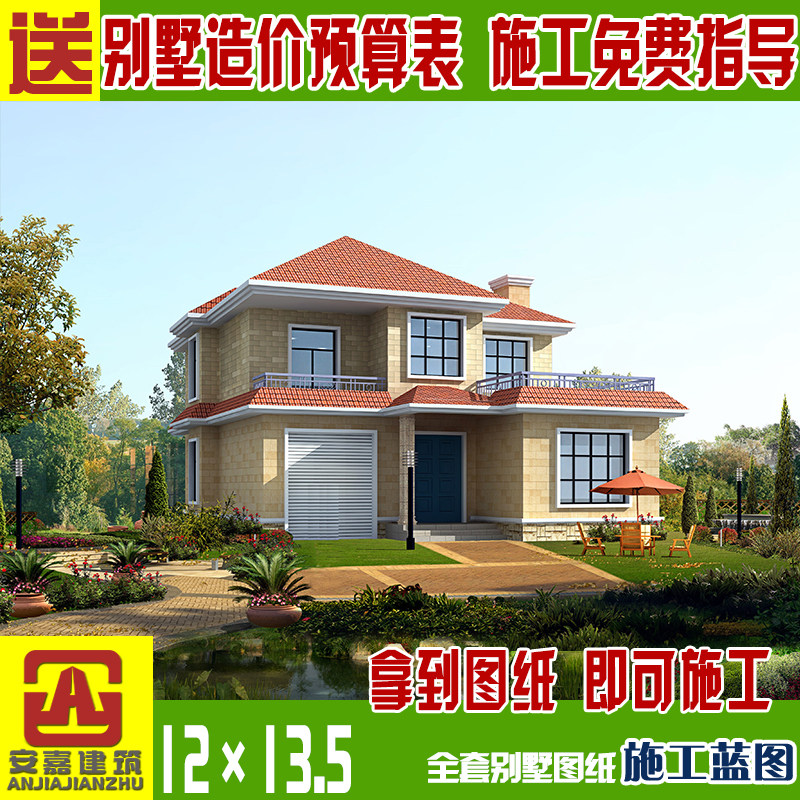 新款别墅设计图纸农村两二三层自建房屋加效果图包邮全套图纸定制