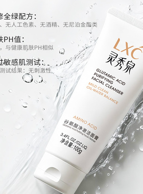 中低泡氨基酸洁面不紧绷拨干
