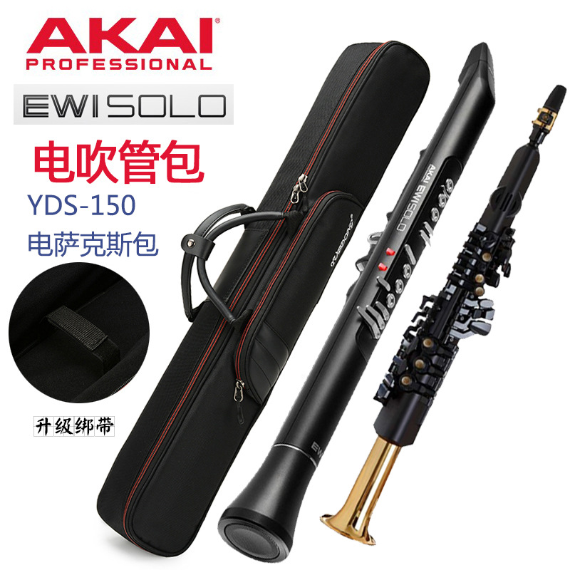 电吹管袋雅佳/c雅玛哈YDS-150电萨克斯箱包华魅966厚背包袋套