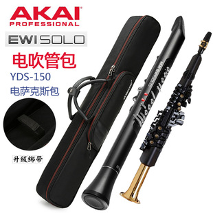 电吹管袋雅佳 150电萨克斯箱包华魅966厚背包袋套 c雅玛哈YDS
