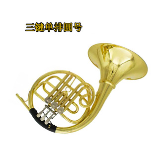 FENGCHEN 圆号降B调单排三键分体圆号乐器初学入门考级演奏