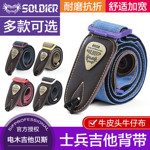 士兵民谣吉他带子电吉他贝斯背带带钉免打孔加宽琴带斜挎肩带摇滚