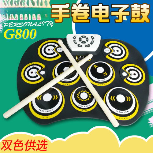 新款G800手卷电子鼓便携式儿童架子鼓重低音底鼓音色厚实沉稳