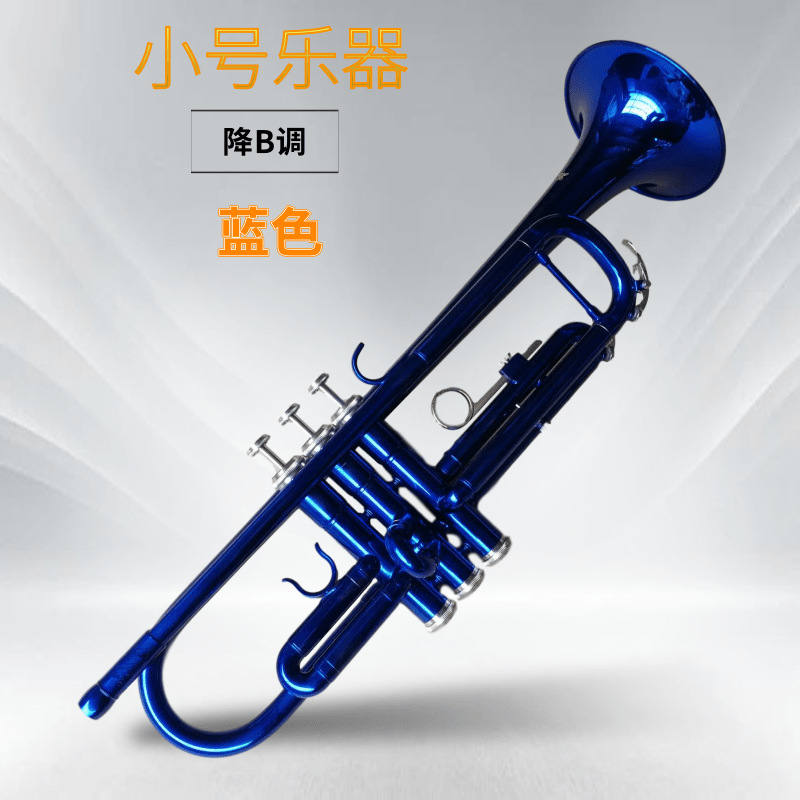 厂家 铜管吹奏小号乐器初学者考级蓝色彩色降B调乐队演奏