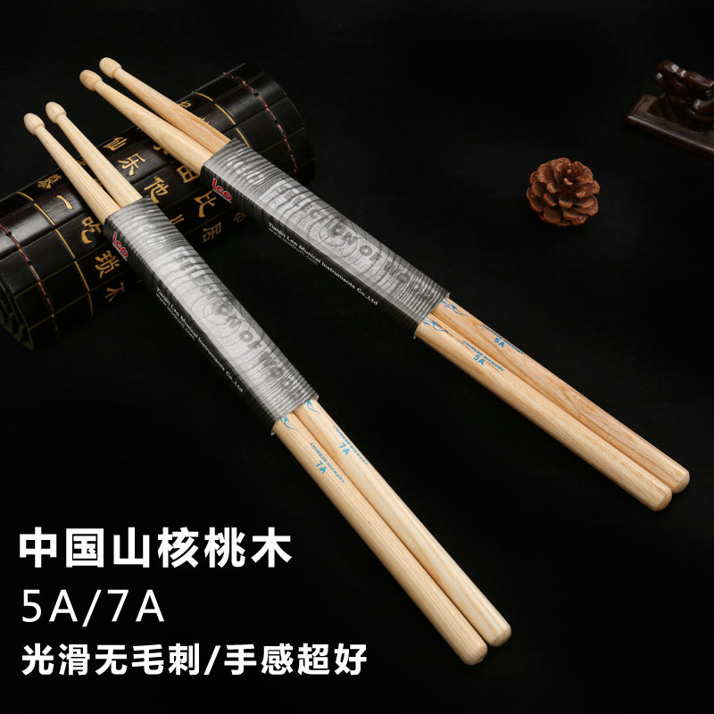 山核桃木鼓棒架子鼓鼓锤爵士鼓鼓槌成人儿童胡桃木鼓棍5A/7A