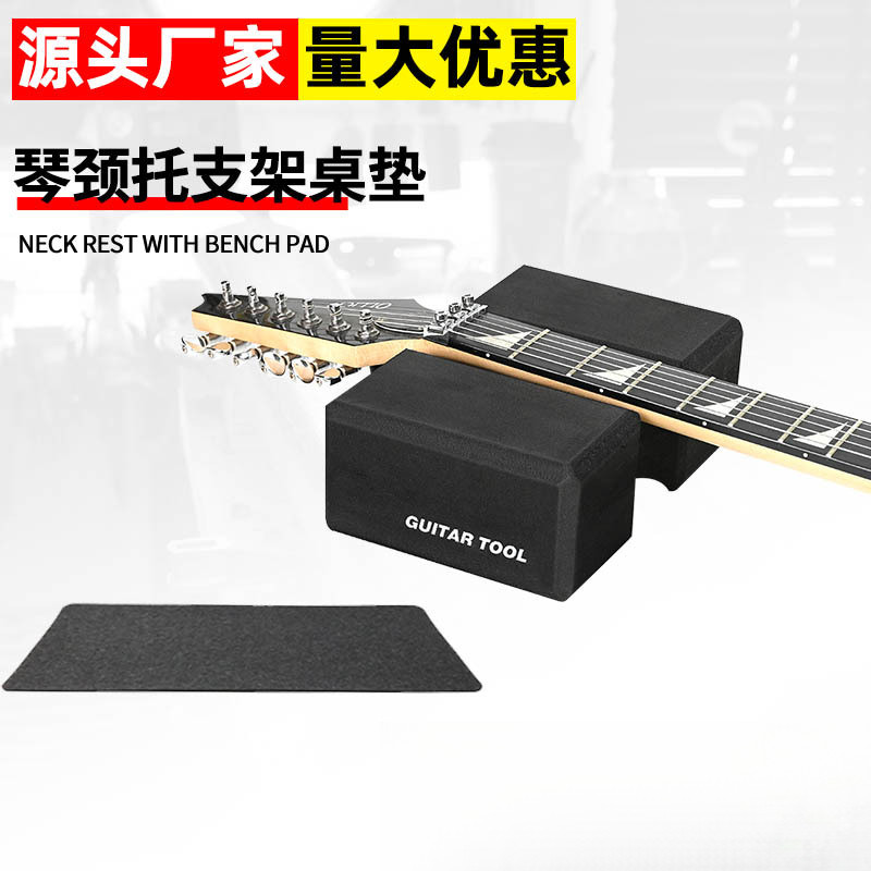 吉他琴颈托架软靠枕支架电木吉他通用尤克里里维修琴托保养工具,乐器/吉他/钢琴/配件,其它乐器配件,淘宝优惠券,粉丝福利购,淘宝优惠卷