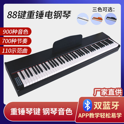 88键重锤键盘电钢钢琴 家用成人考级幼师教学儿童初学者 智能钢琴