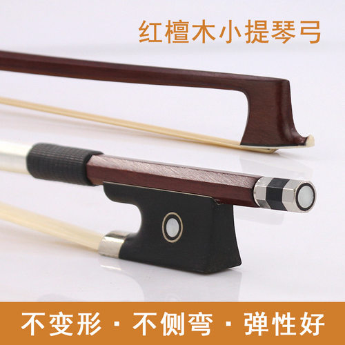 厂家直销巴西红檀木小提琴弓弓子琴弓弓杆马尾毛初学练习