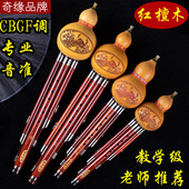 专业天然红木葫芦丝c调降b调G调F调红檀木三音葫芦丝厂家