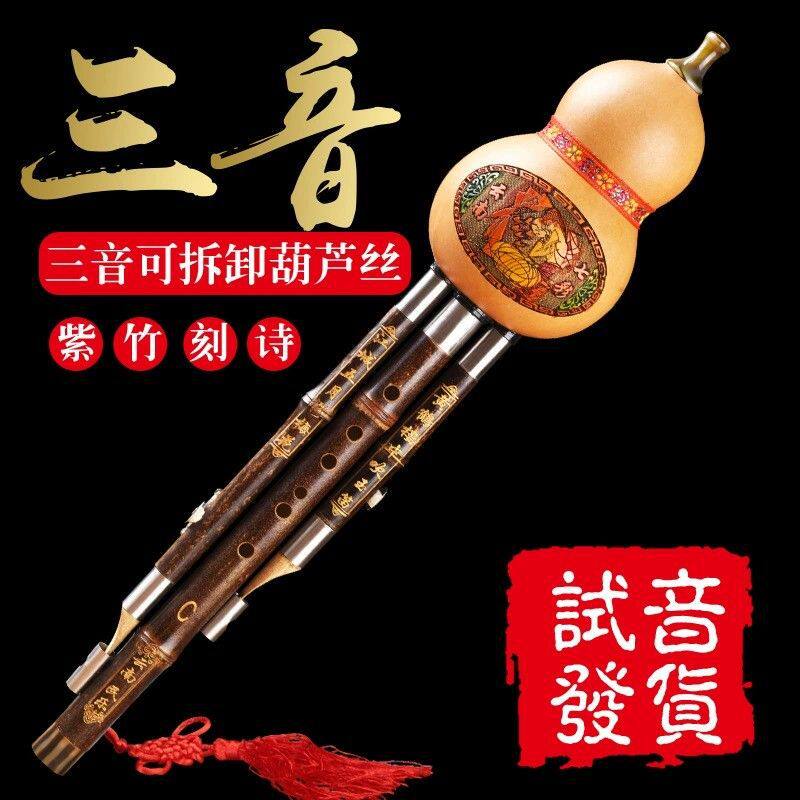 紫竹葫芦丝三音防摔天然耐用初学C调降B调乐器 厂家直发