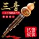 紫竹葫芦丝三音防摔天然耐用初学C调降B调乐器 厂家直发