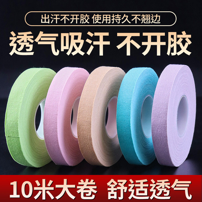 专业古筝胶布厂家直销十米演奏型古筝胶布透气舒适型琵琶胶布