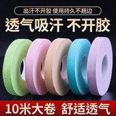 专业古筝胶布厂家直销十米演奏型古筝胶布透气舒适型琵琶胶布