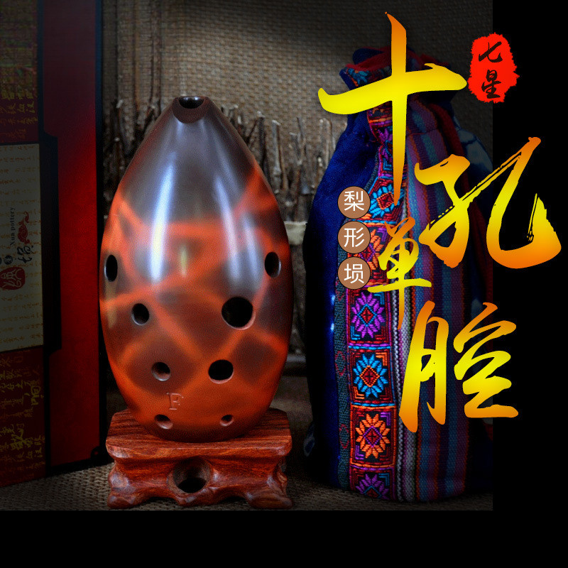 专业埙十孔陶埙10孔红陶单腔梨型初学成人入门专业演奏民族乐器,乐器/吉他/钢琴/配件,埙,淘宝优惠券,粉丝福利购,淘宝优惠卷