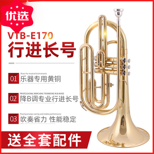 专业演奏精选行进长号立键长号军乐队行军长号三键降B调音色好