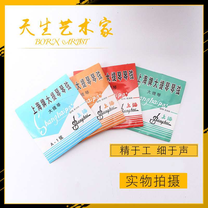 专业大提琴琴弦钢芯套弦1234弦入门初学练习琴弦单弦优质钢弦