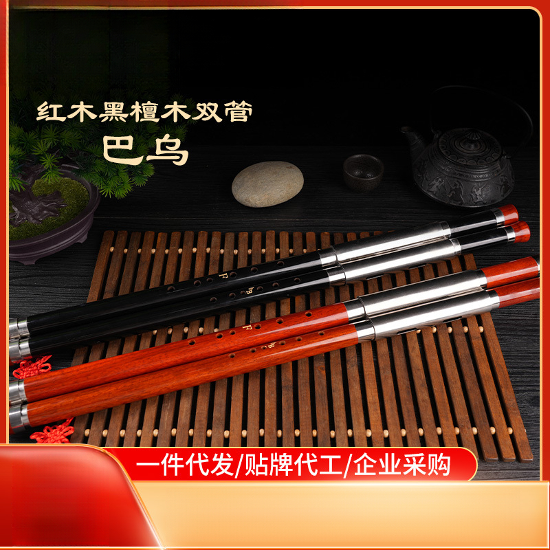 云南民族乐器红木黑檀木双管巴乌F调降b调特制专业演奏级厂家直销