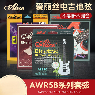 爱丽丝电吉他琴弦一套6根全套弦线电吉他弦专业防锈1-6套装玄配件