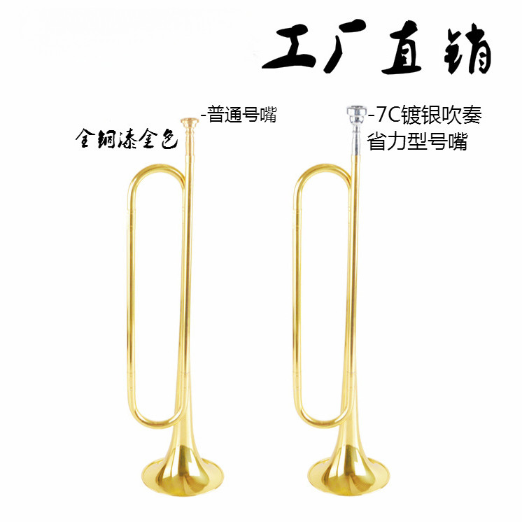 青年号小号少年号大喇叭C调B调漆金色铜管乐器学生号鼓号队号