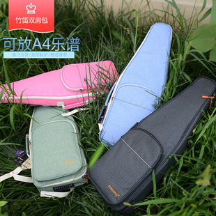 竹笛包学生双肩背笛子袋加厚套可装防A4纸乐谱书教材5只装笛箫水