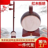 民族乐器秦胡传统工艺乐器梆胡 古典乐器专业秦琴特色地方民乐