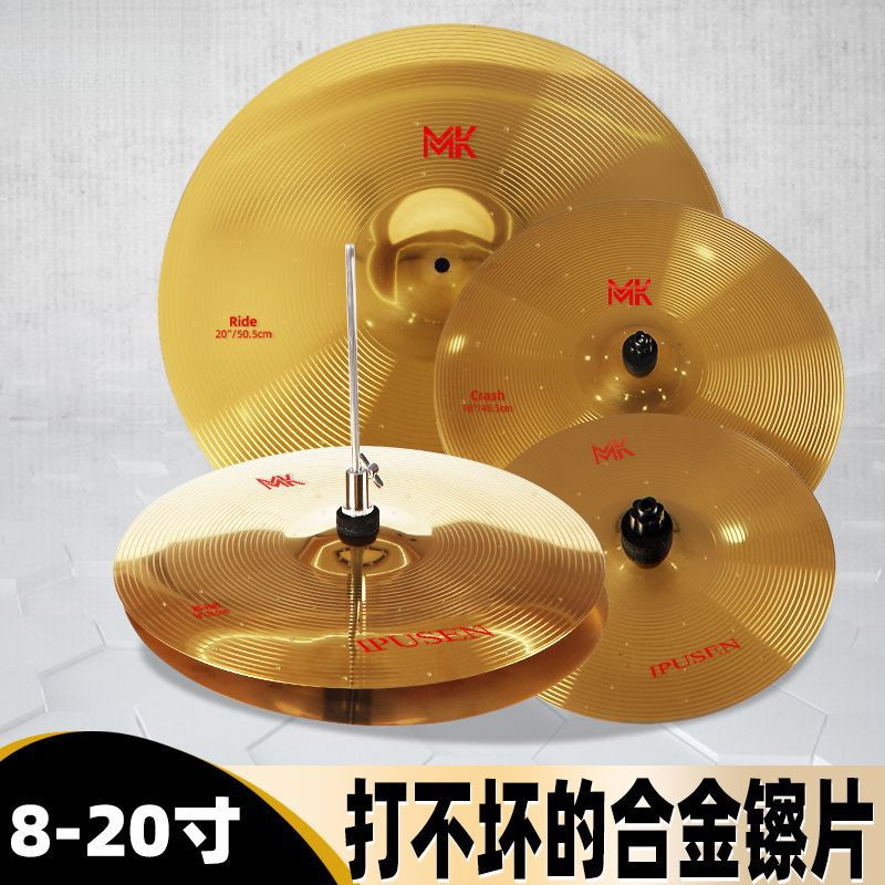 架子鼓镲片10-20寸吊镲20寸擦片叮叮镲踩镲片水镲叉片节奏镲配件