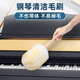 琴行钢琴擦拭去污古筝清洁刷子软毛扫灰扫尘掸子乐器扫把清洁配件