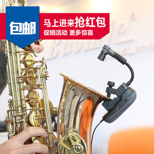 BAOMIC BM12萨克斯通用麦克风无线电容话筒便携无线麦克风
