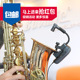 BAOMIC BM12萨克斯通用麦克风无线电容话筒便携无线麦克风