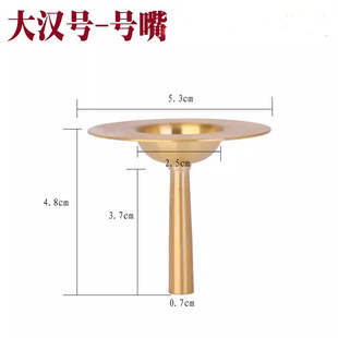 大汉号嘴尖子号嘴开路号号嘴三节号号嘴大号号嘴长号号嘴大音量