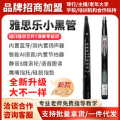 雅思乐新款 小黑管智能电吹管乐器初学者国产老年电子吹管电萨克斯