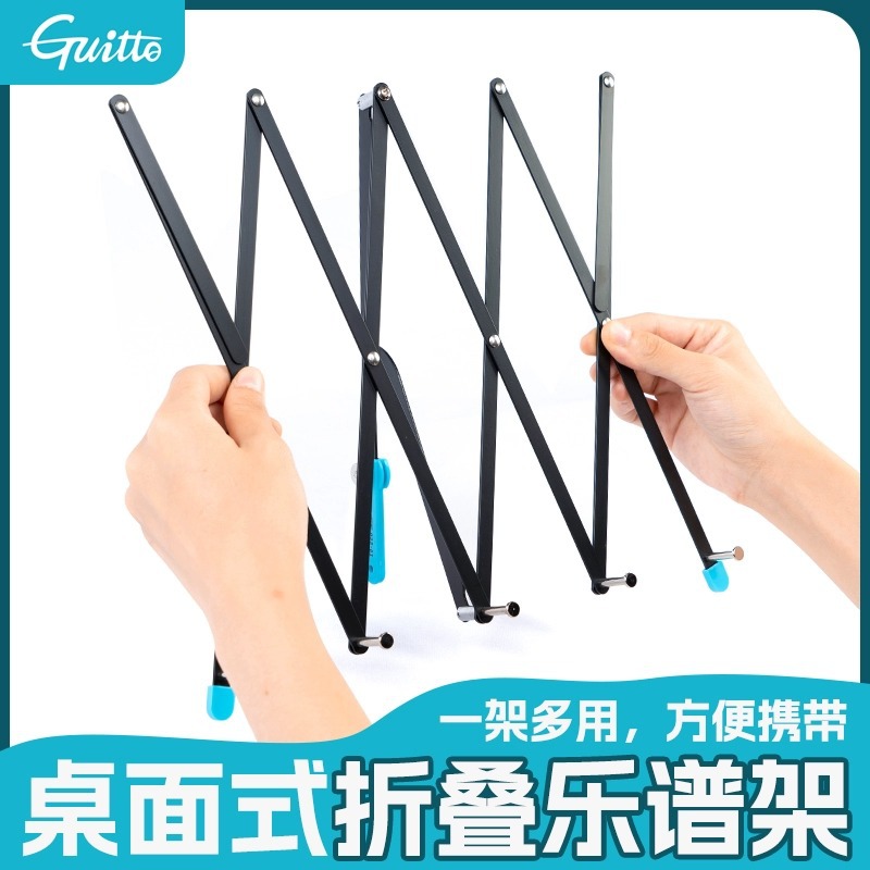 巧乐匠轻巧便携伸缩乐谱架多用桌面书籍乐谱平板电脑阅读ipad支架
