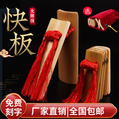 专业演奏原色快板高档成人快板儿童快板数来宝莲花板老竹快板