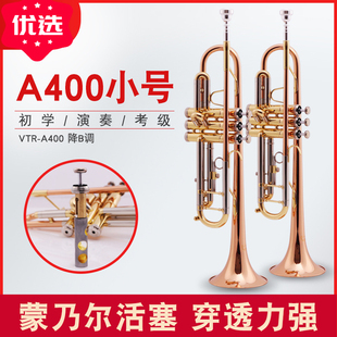 专业演奏级磷铜喇叭口小号乐器考级铜管乐器号管弦乐队专用小号