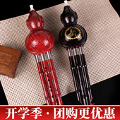 降B调C调初学者儿童成人民族乐器三音塑胶葫芦丝