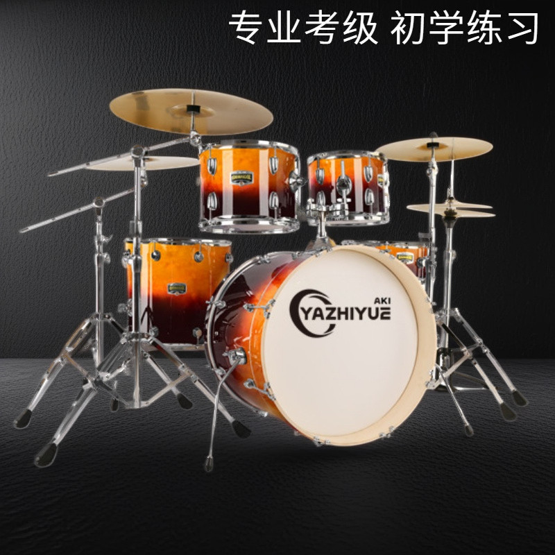 架子鼓成人专业考级儿童爵士鼓5鼓3/4镲初学者入门家用练习