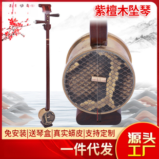 古典乐器供应传统拉弦乐器坠子附胡舞台演奏 坠琴成人学生初学