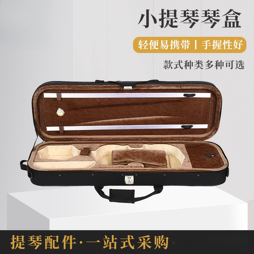 小提琴琴盒拿取方便包装小提琴盒琴箱专业加厚轻体箱带湿度计耐用
