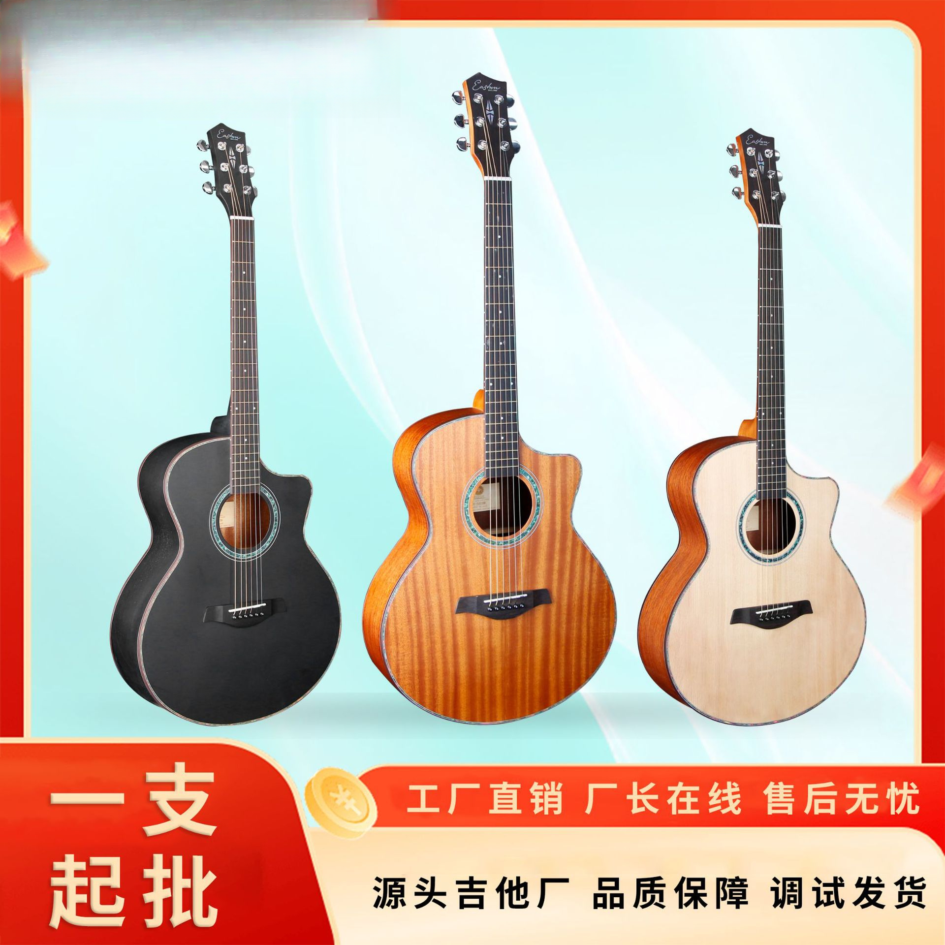 厂家直销34寸36寸40寸41寸云杉桃花芯面单新款民谣单板吉他